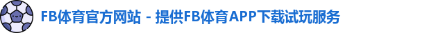 fb体育